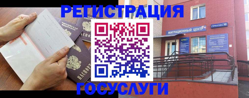 прописка регистрация в Дедовске
