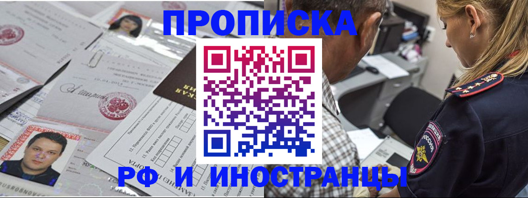 регистрация для школы в Дедовске
