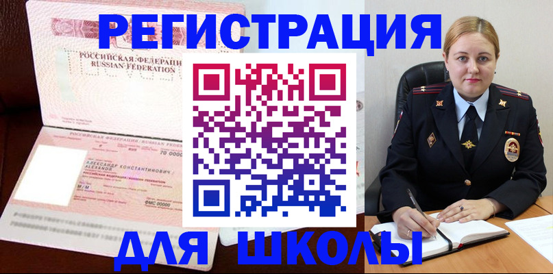 найти адрес прописки в Дедовске