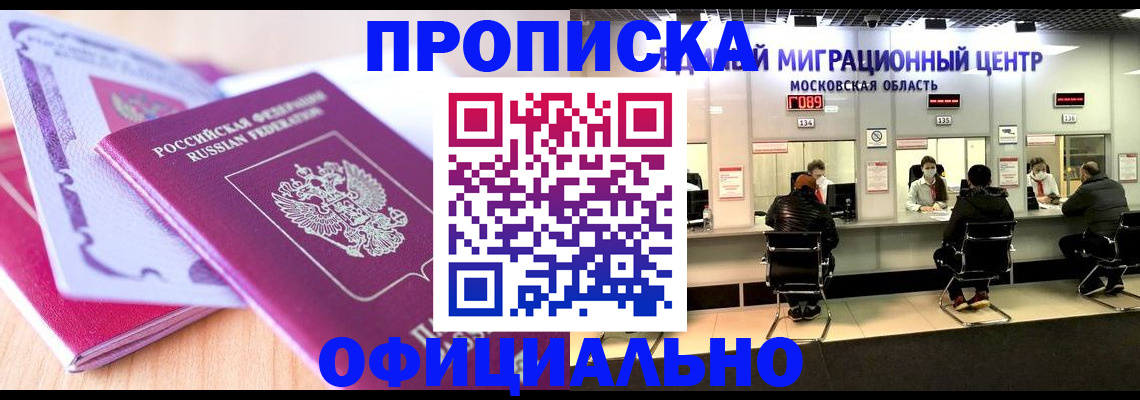 миграционный учет в Дедовске