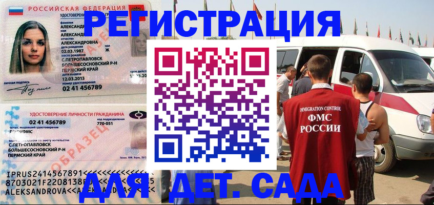 временная регистрация собственник в Дедовске