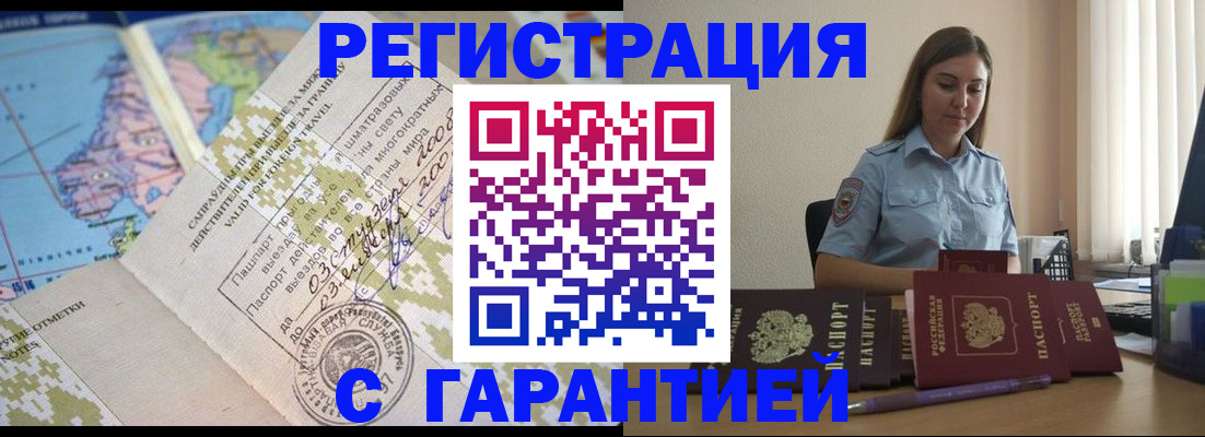 регистрация для дет. сада в Дедовске